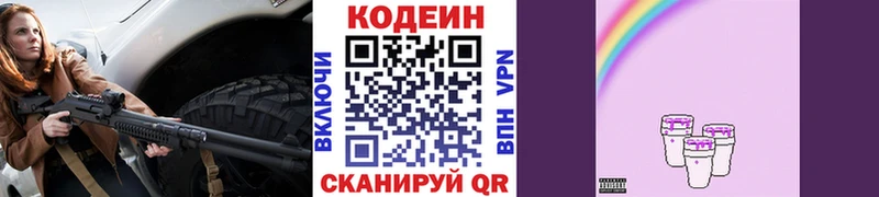 Кодеиновый сироп Lean напиток Lean (лин) Хадыженск