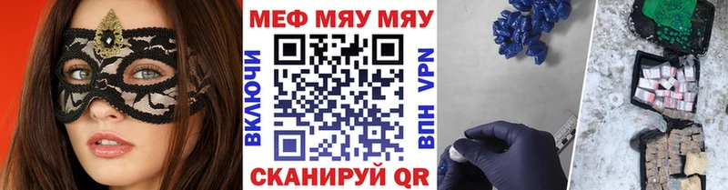 где продают наркотики  Хадыженск  Мефедрон мяу мяу 